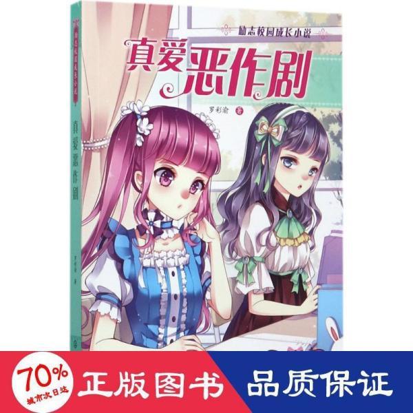 闪亮派对上的女孩